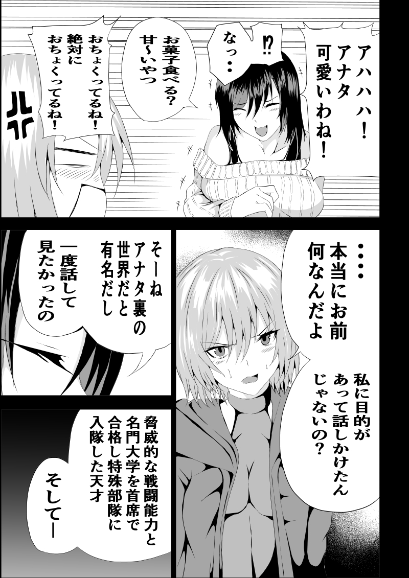 BLACK&ROSE ZERO ‐2‐ - Page 41