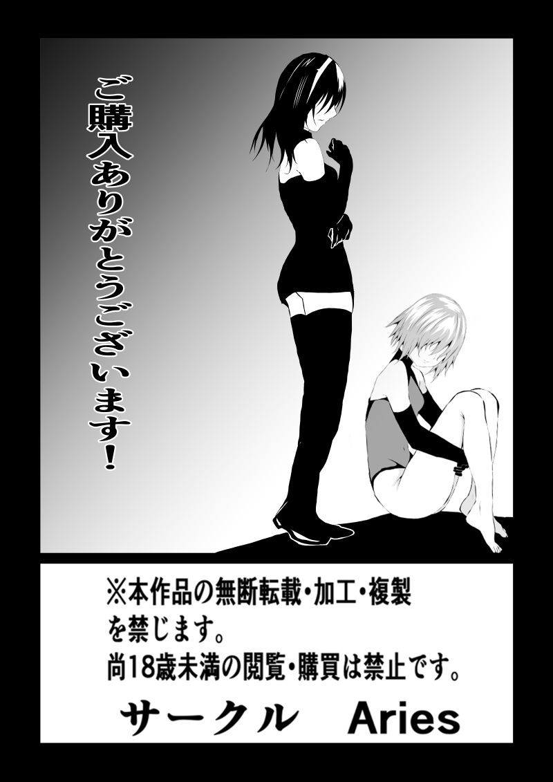 BLACK&ROSE ZERO ‐2‐ - Page 48