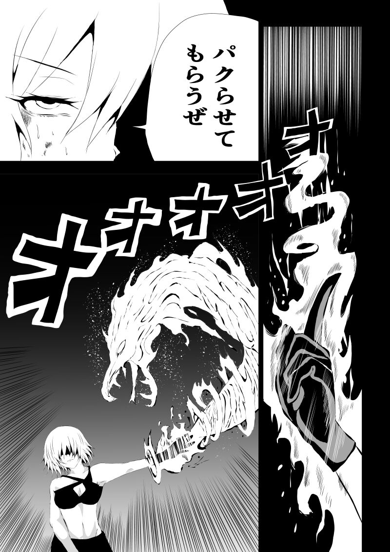 BLACK&ROSE ZERO ‐3‐ - Page 31