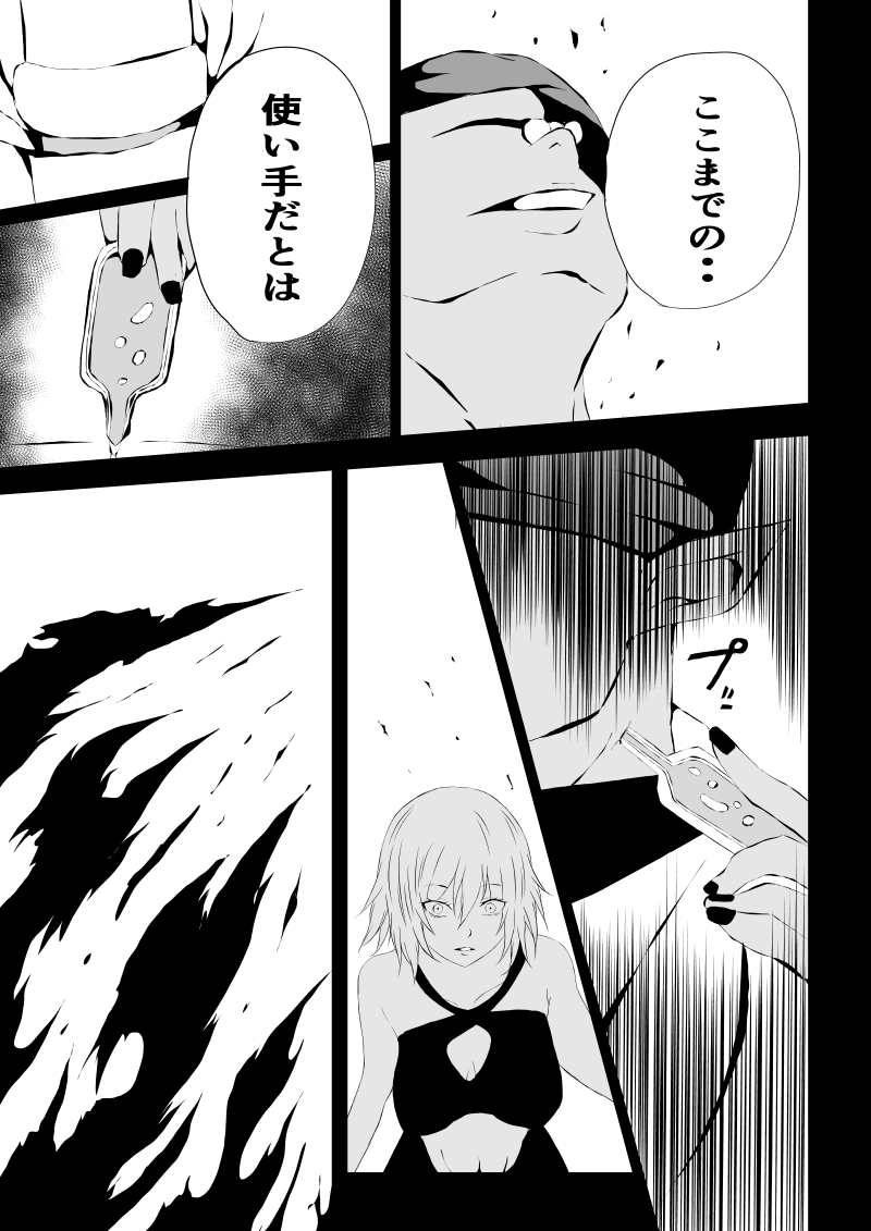BLACK&ROSE ZERO ‐3‐ - Page 33