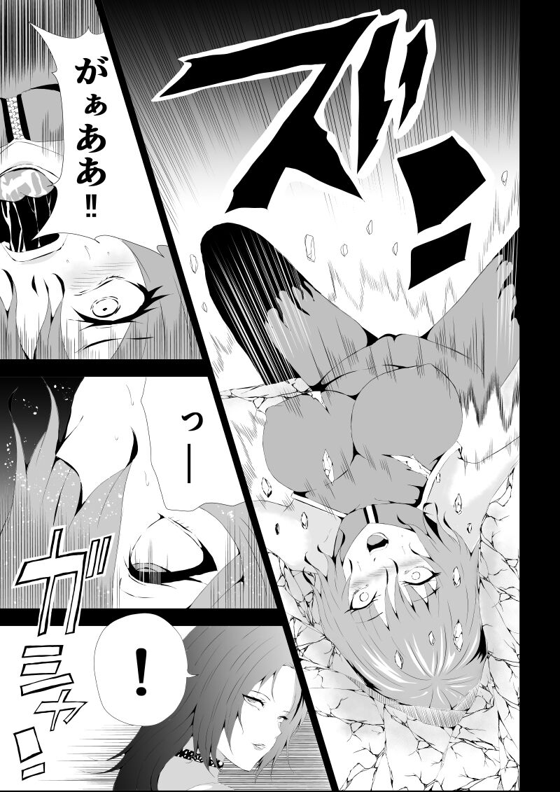 BLACK&ROSE ZERO ‐4‐ - Page 21