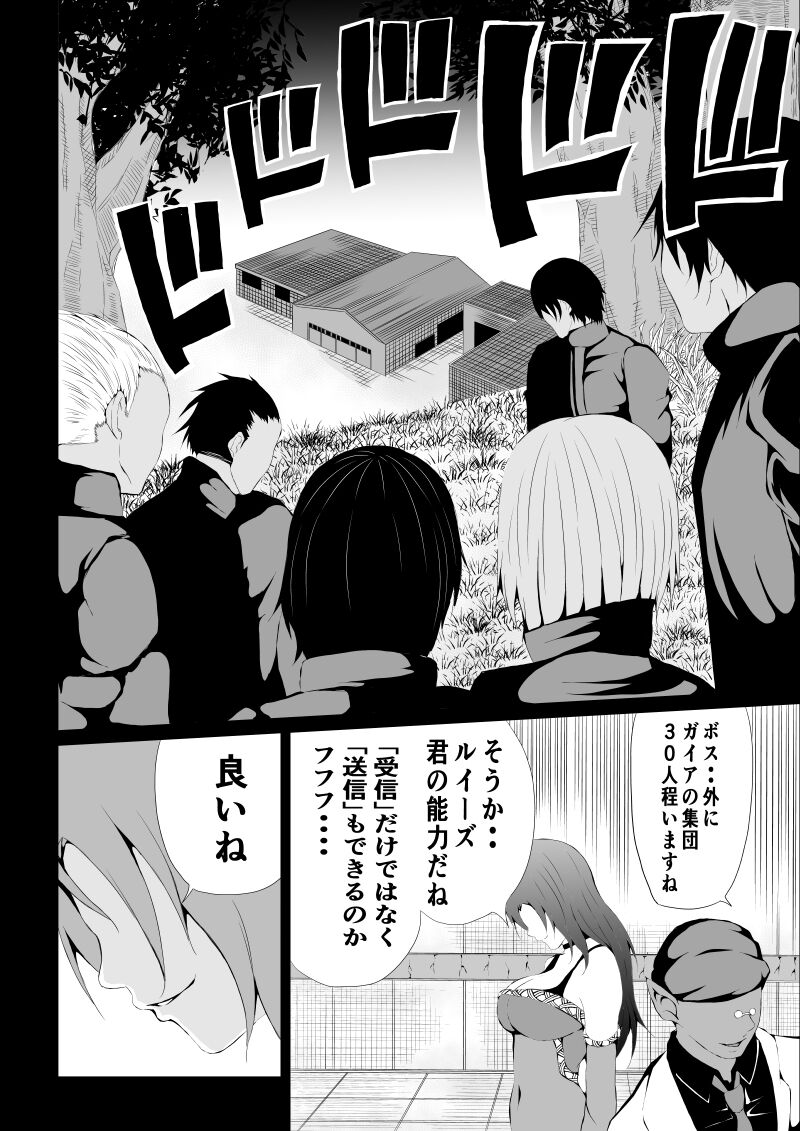 BLACK&ROSE ZERO ‐4‐ - Page 34