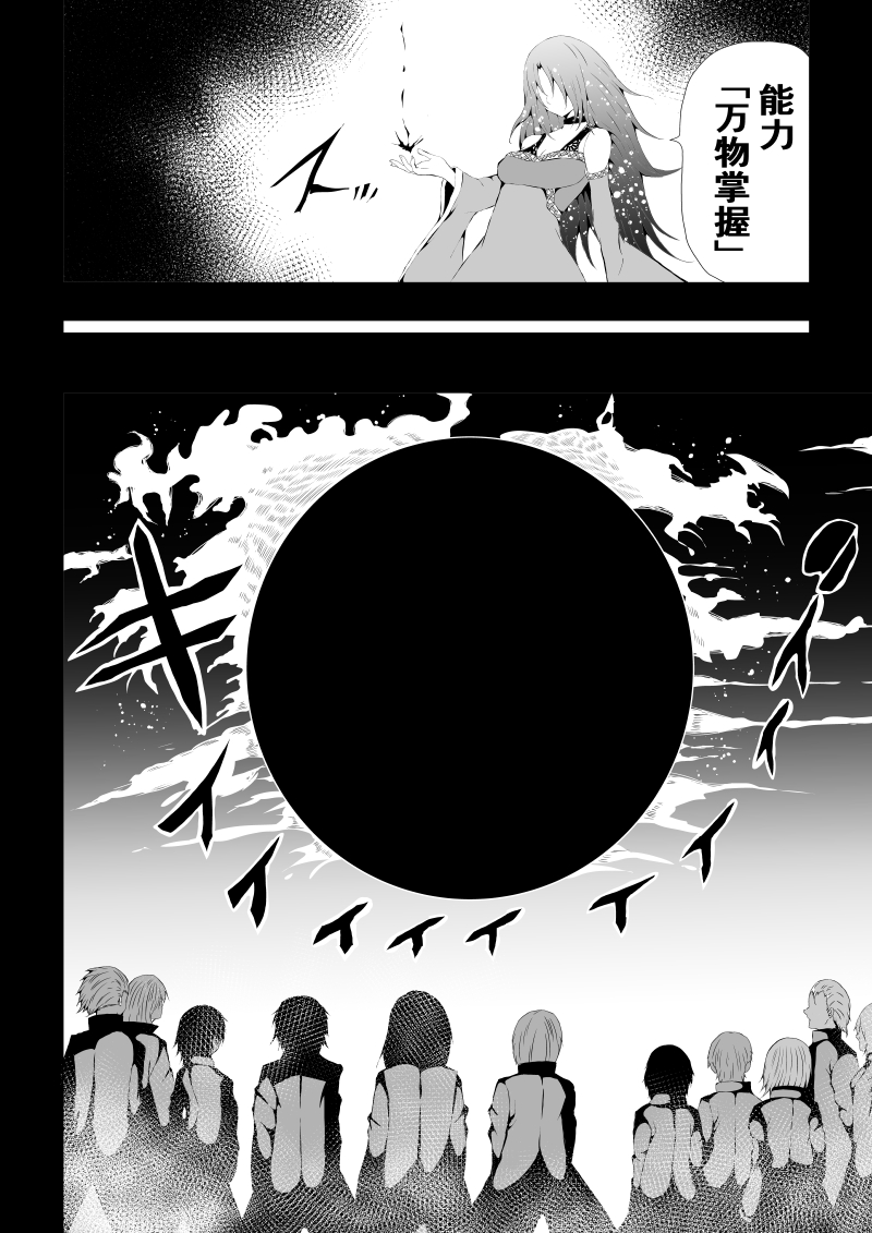 BLACK&ROSE ZERO ‐4‐ - Page 36