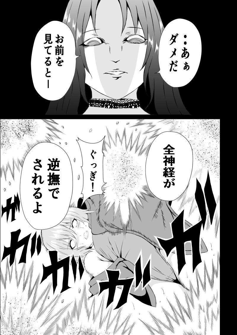 BLACK&ROSE ZERO ‐5‐ - Page 15