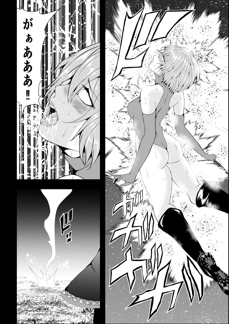 BLACK&ROSE ZERO ‐Shuu‐ - Page 14