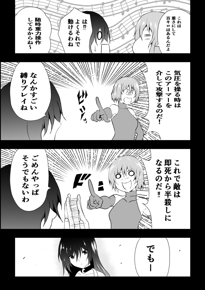 BLACK&ROSE ZERO ‐Shuu‐ - Page 95