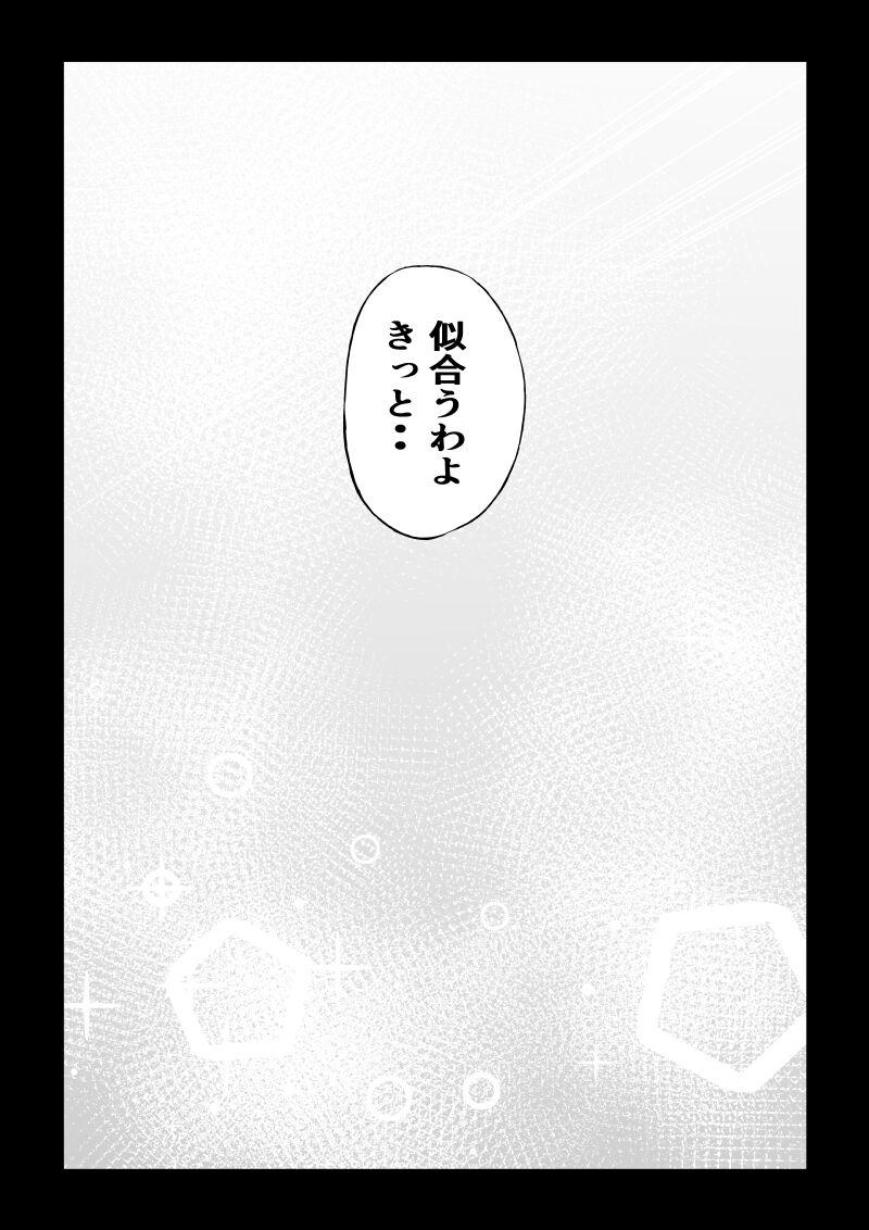 BLACK&ROSE ZERO ‐Shuu‐ - Page 99