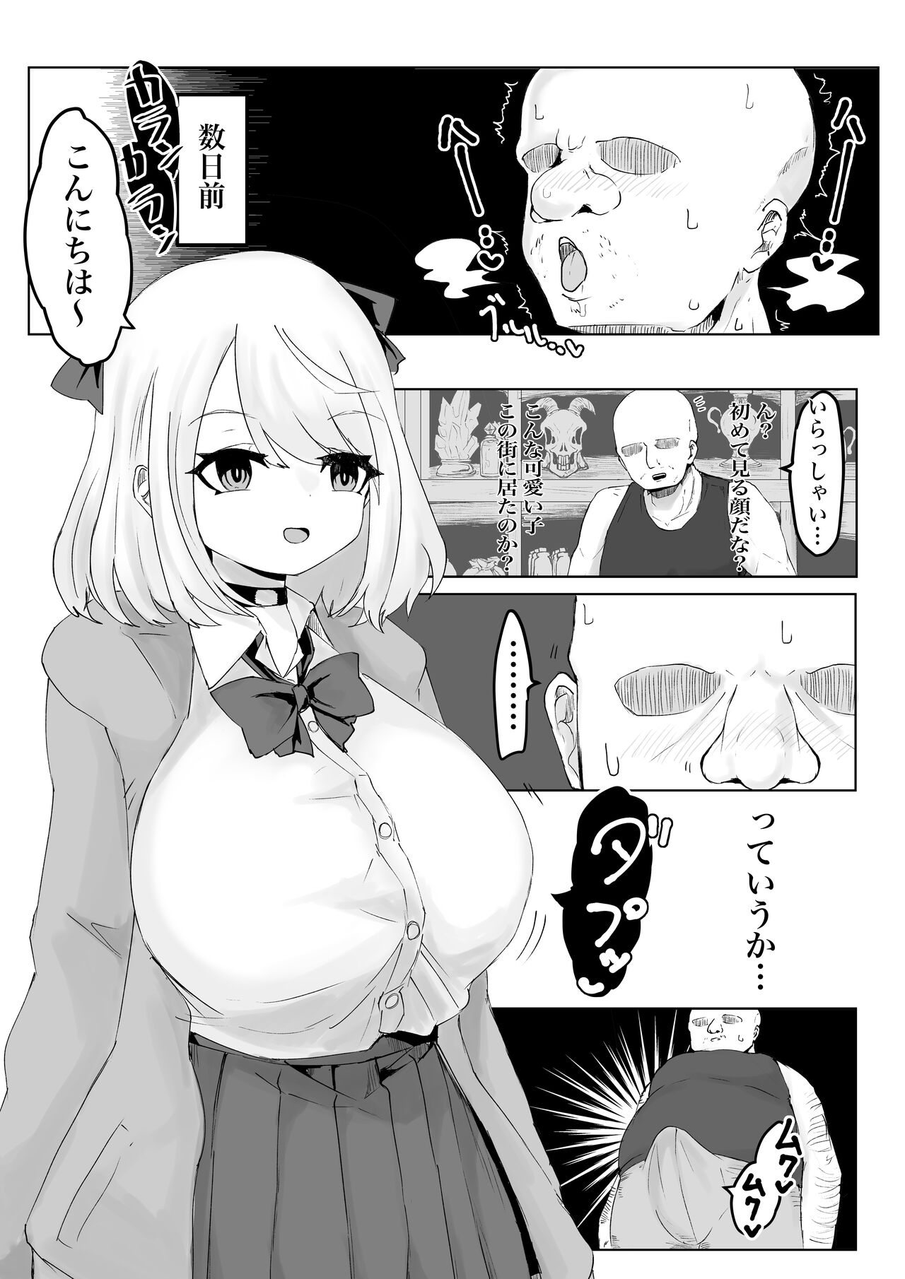 Hypnocer no Furiko - Page 13