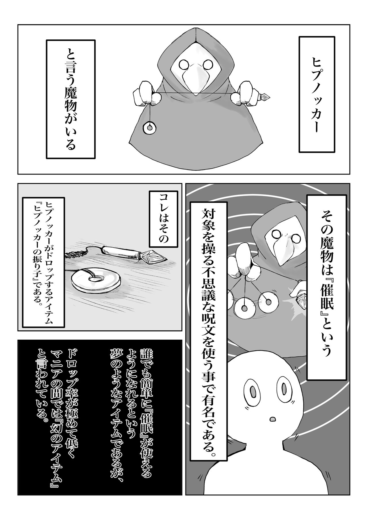 Hypnocer no Furiko - Page 15
