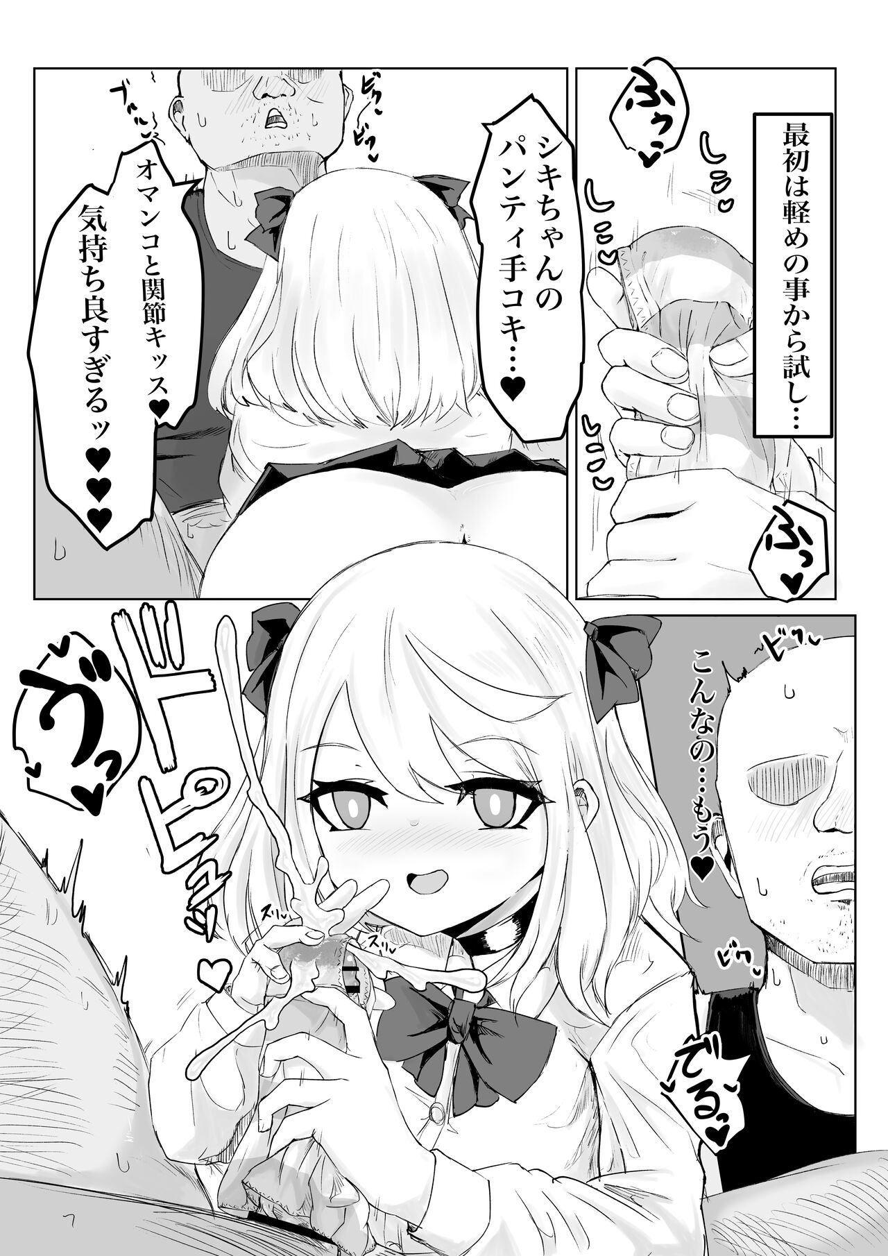 Hypnocer no Furiko - Page 23