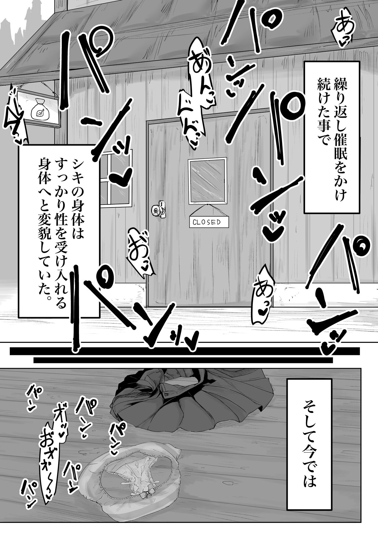 Hypnocer no Furiko - Page 35