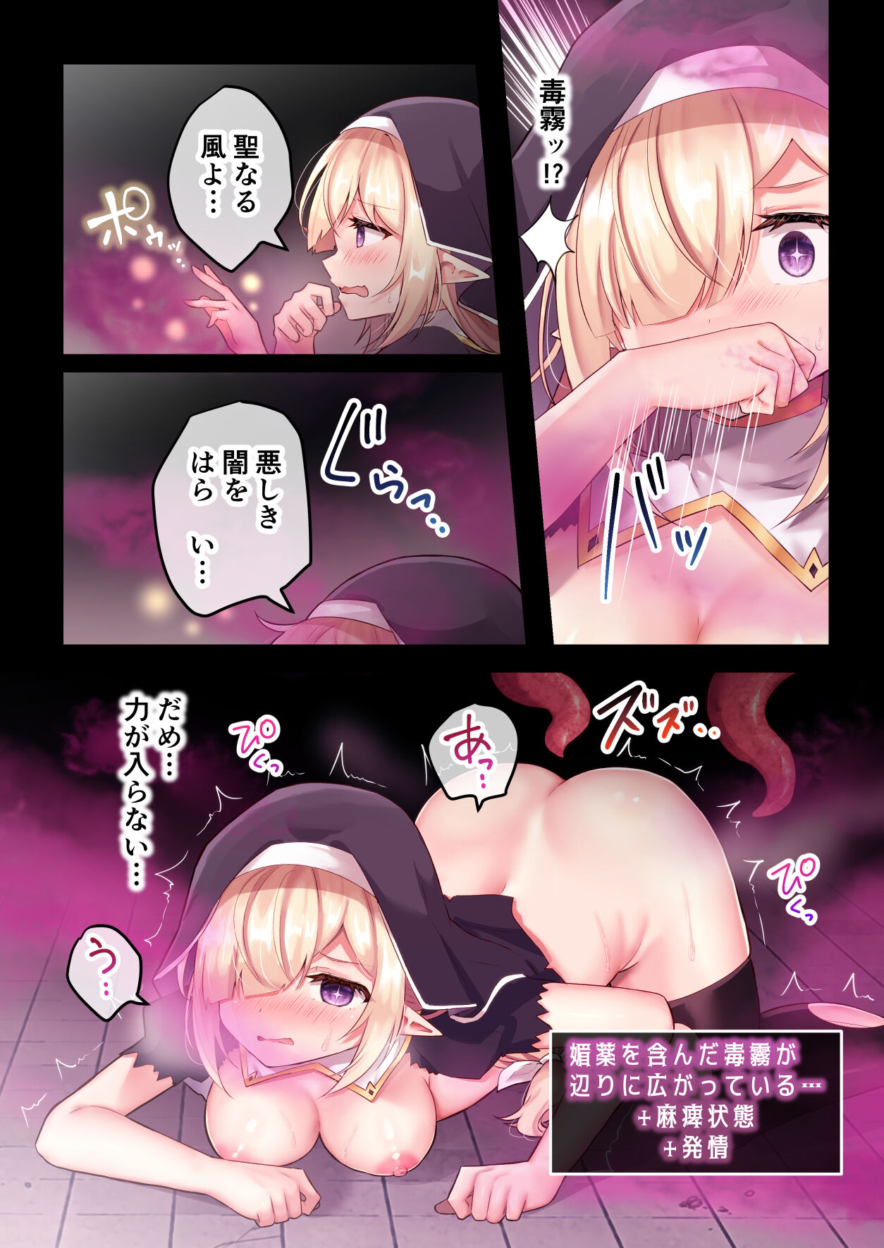 Ingoku ni Shizumu Hana - Page 15