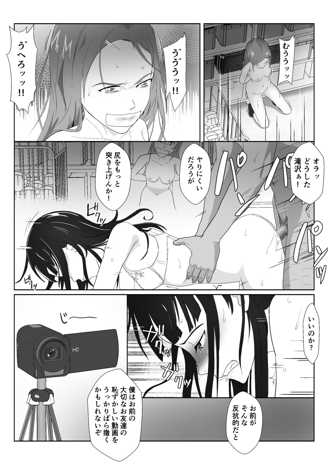 Gyakushuu no Gomi Sensei 2 - Page 25