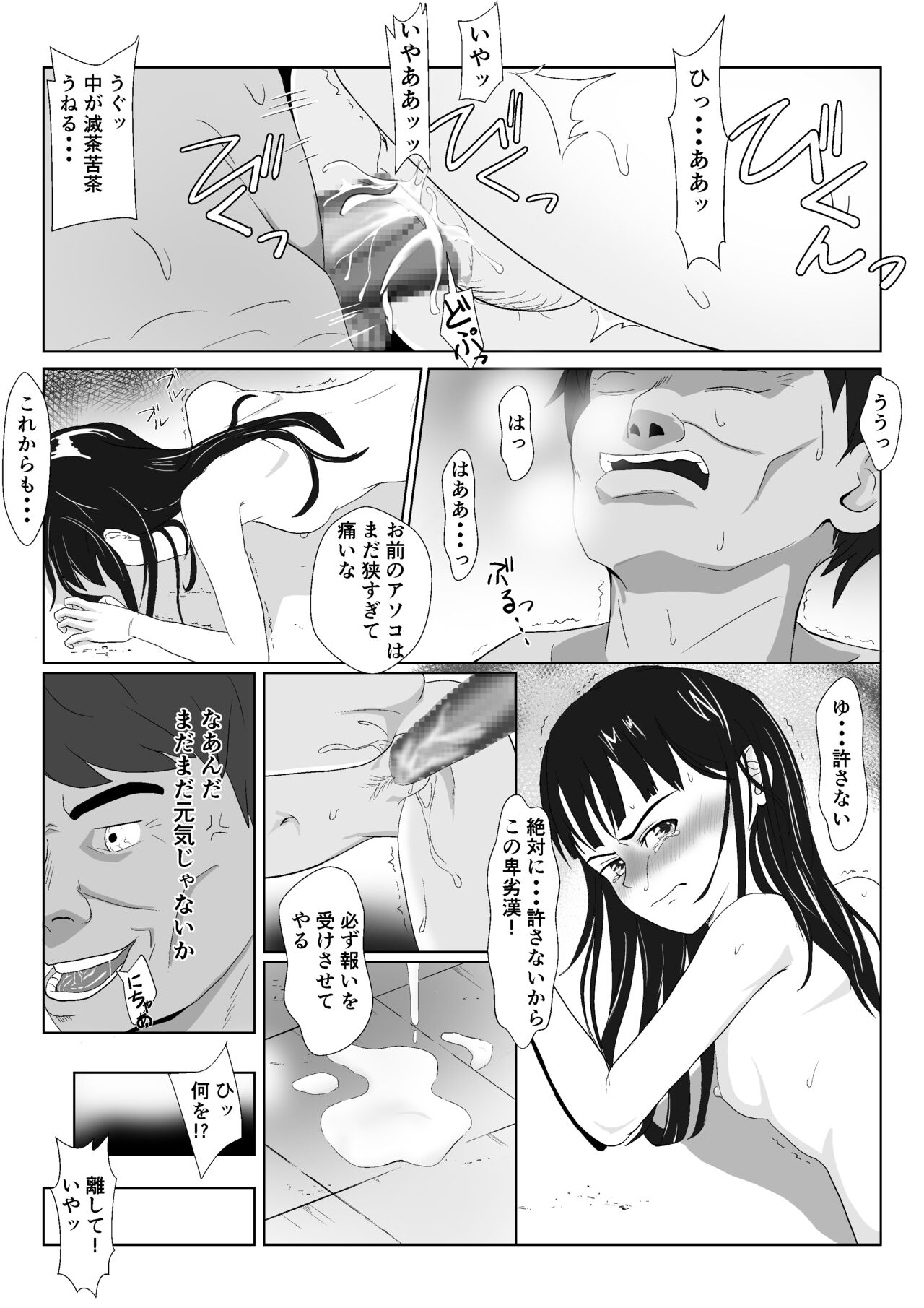 Gyakushuu no Gomi Sensei 2 - Page 33