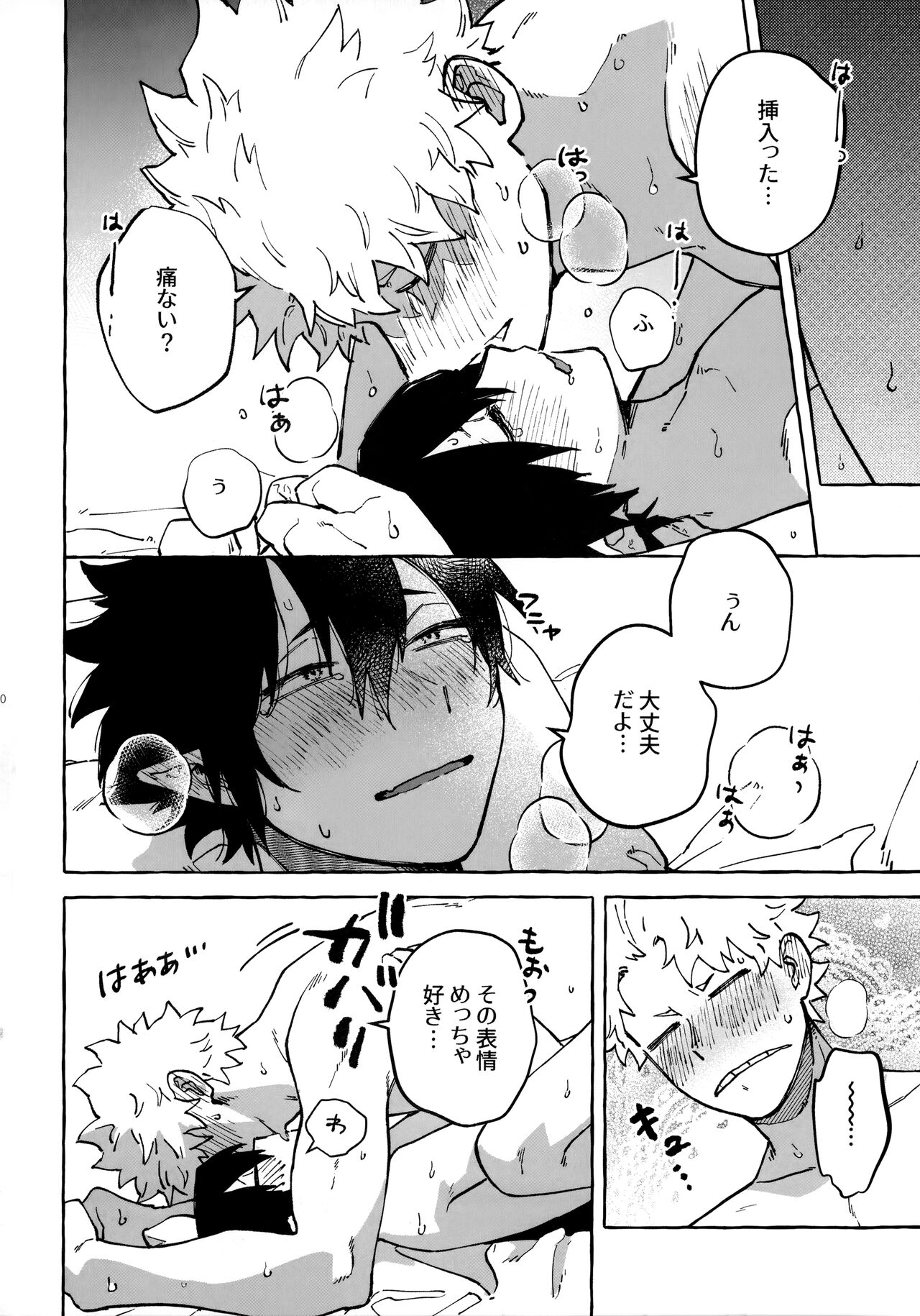 Hanashi wa  Sorekara da! - Page 19