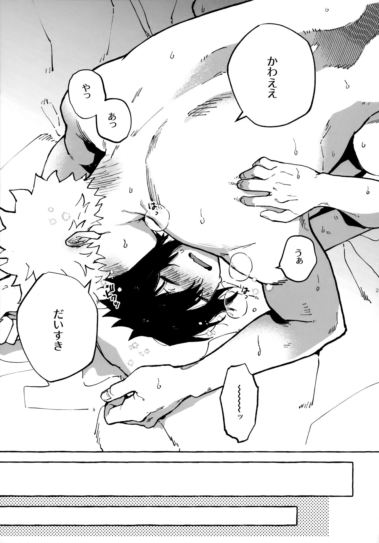 Hanashi wa  Sorekara da! - Page 22