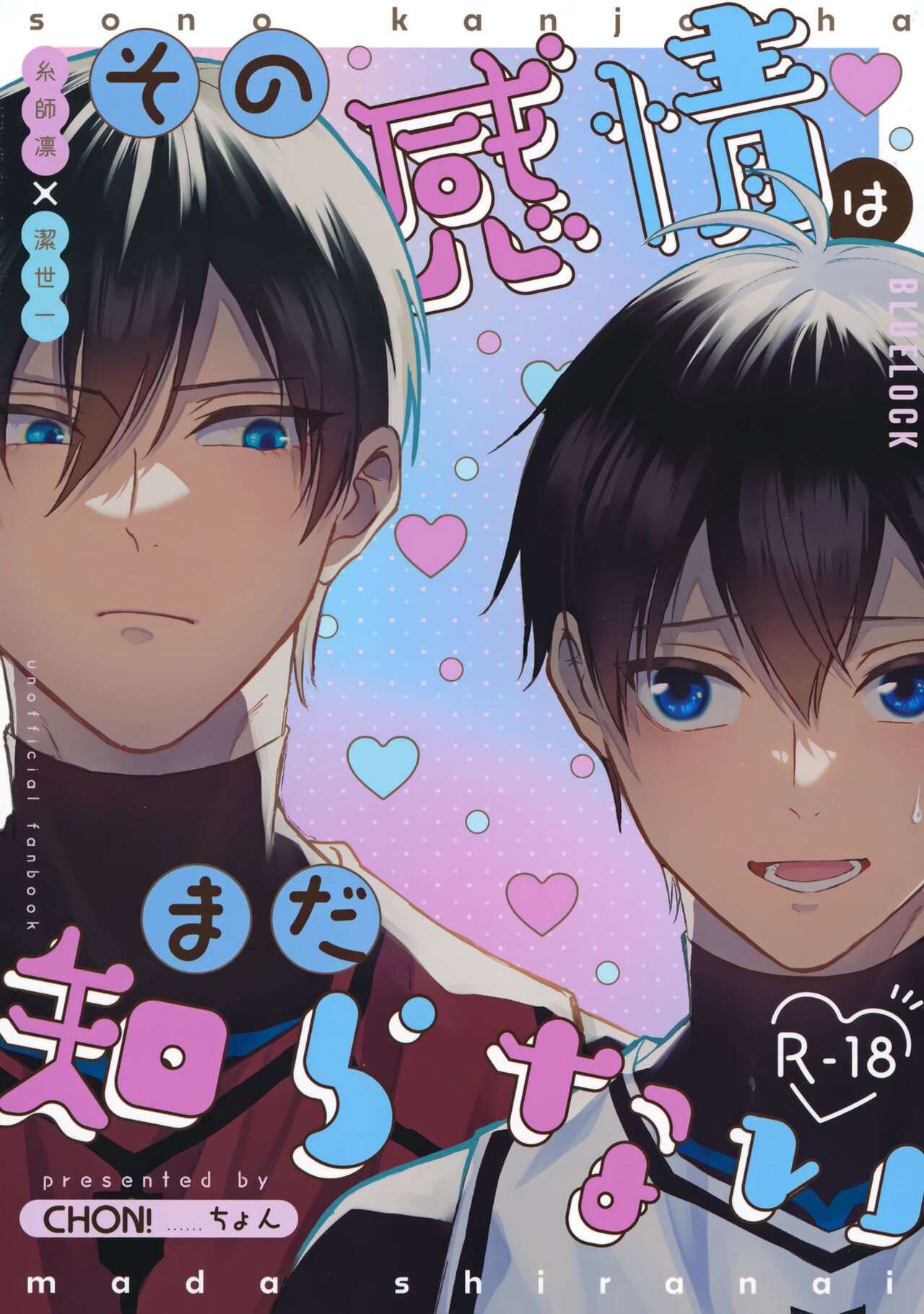 Sono Kanjou wa Mada Shiranai - Page 1