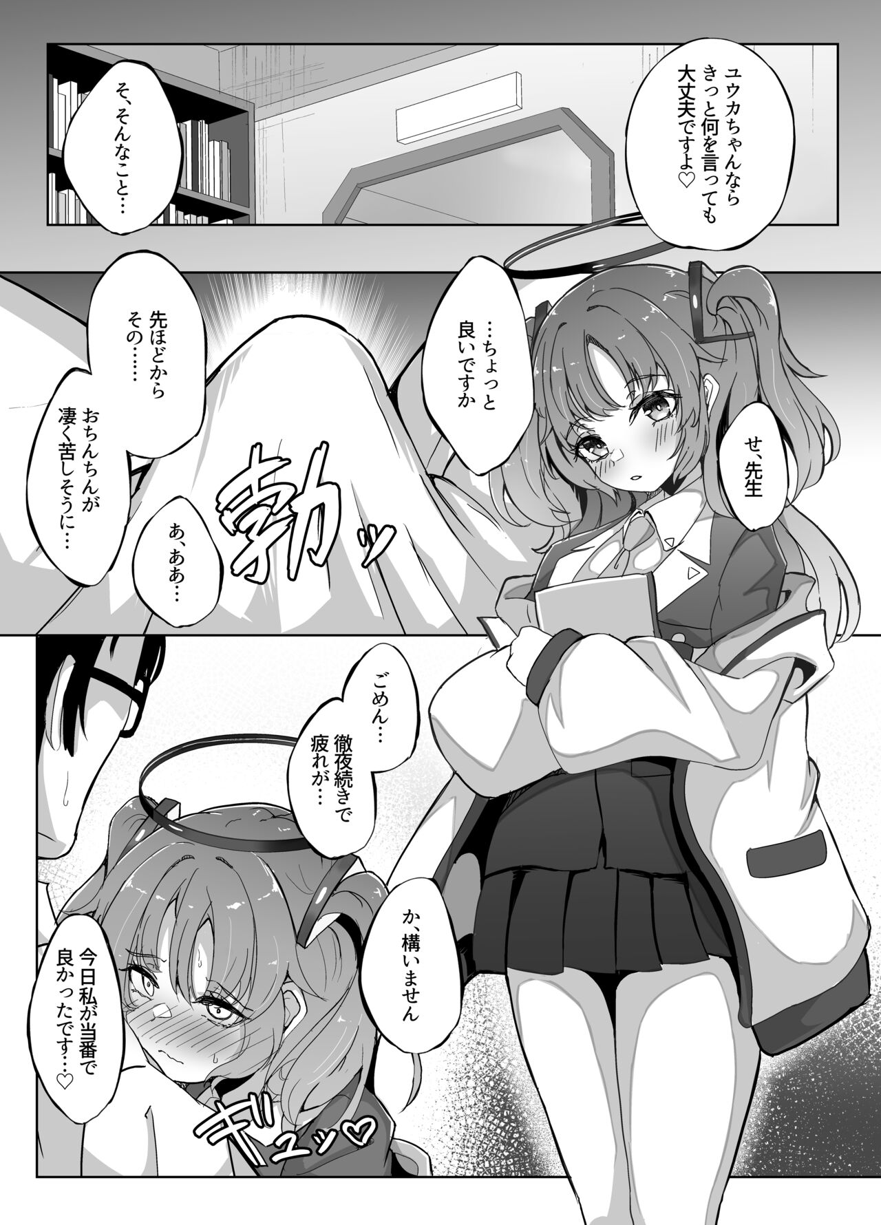 Preview page 6