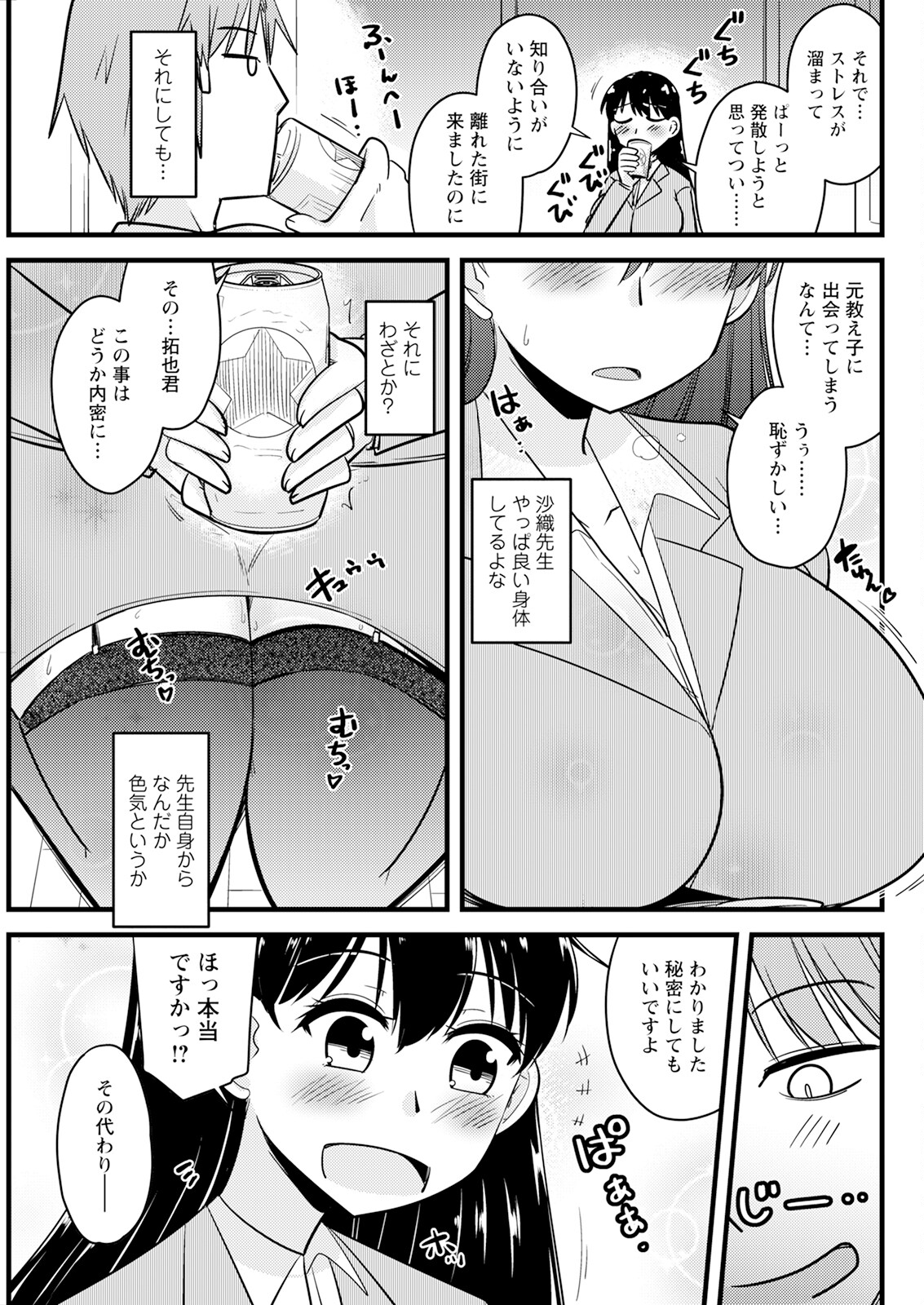 Action Pizazz 2024-03 - Page 101