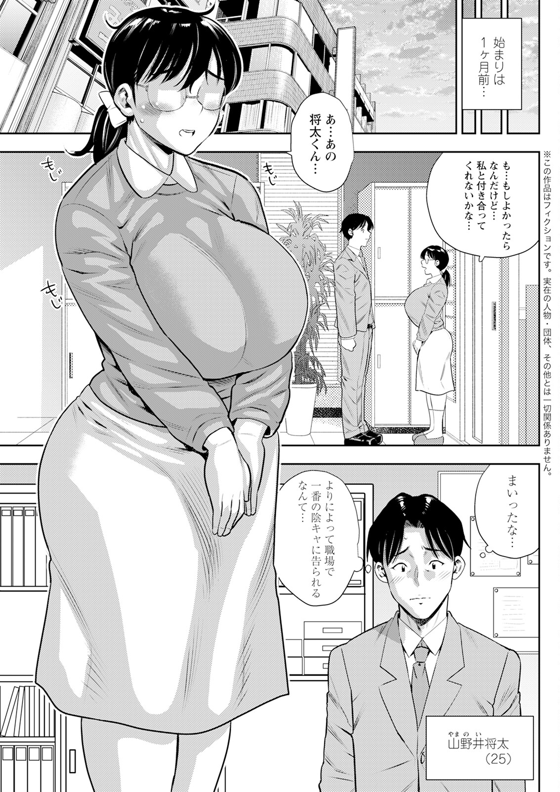 Action Pizazz 2024-03 - Page 119