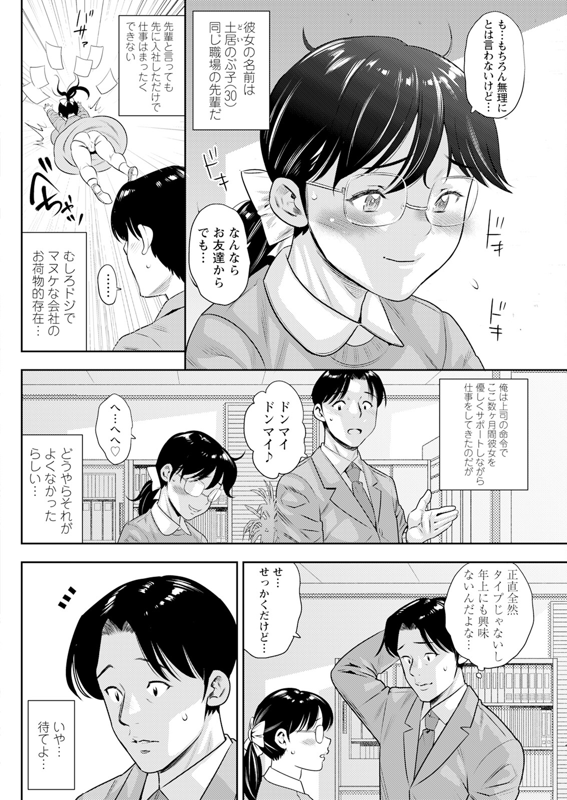 Action Pizazz 2024-03 - Page 120