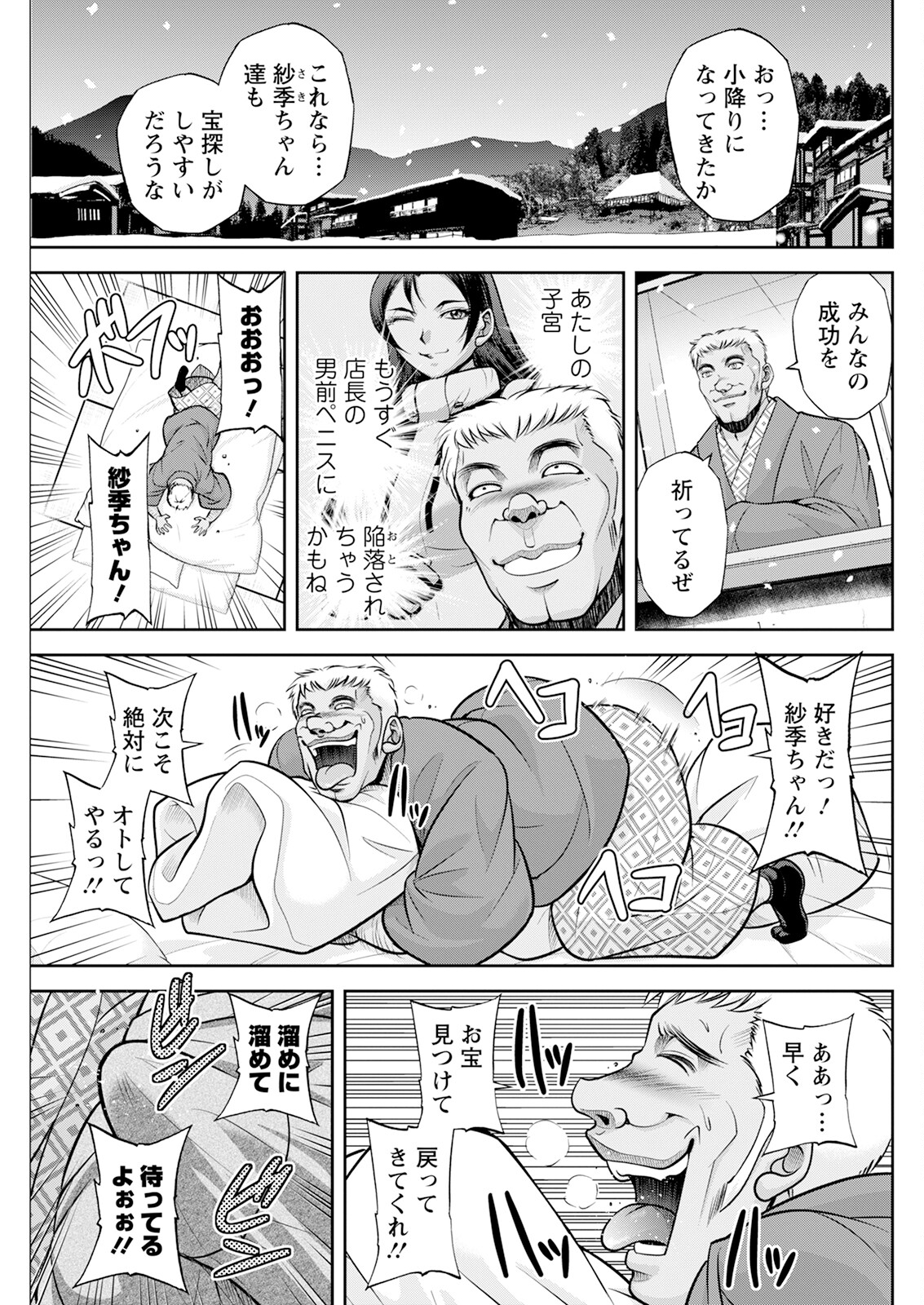 Action Pizazz 2024-03 - Page 135