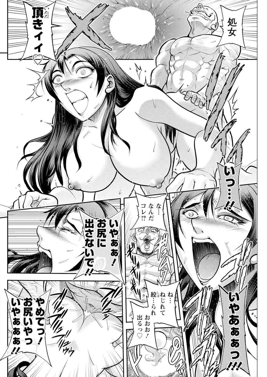 Action Pizazz 2024-03 - Page 144