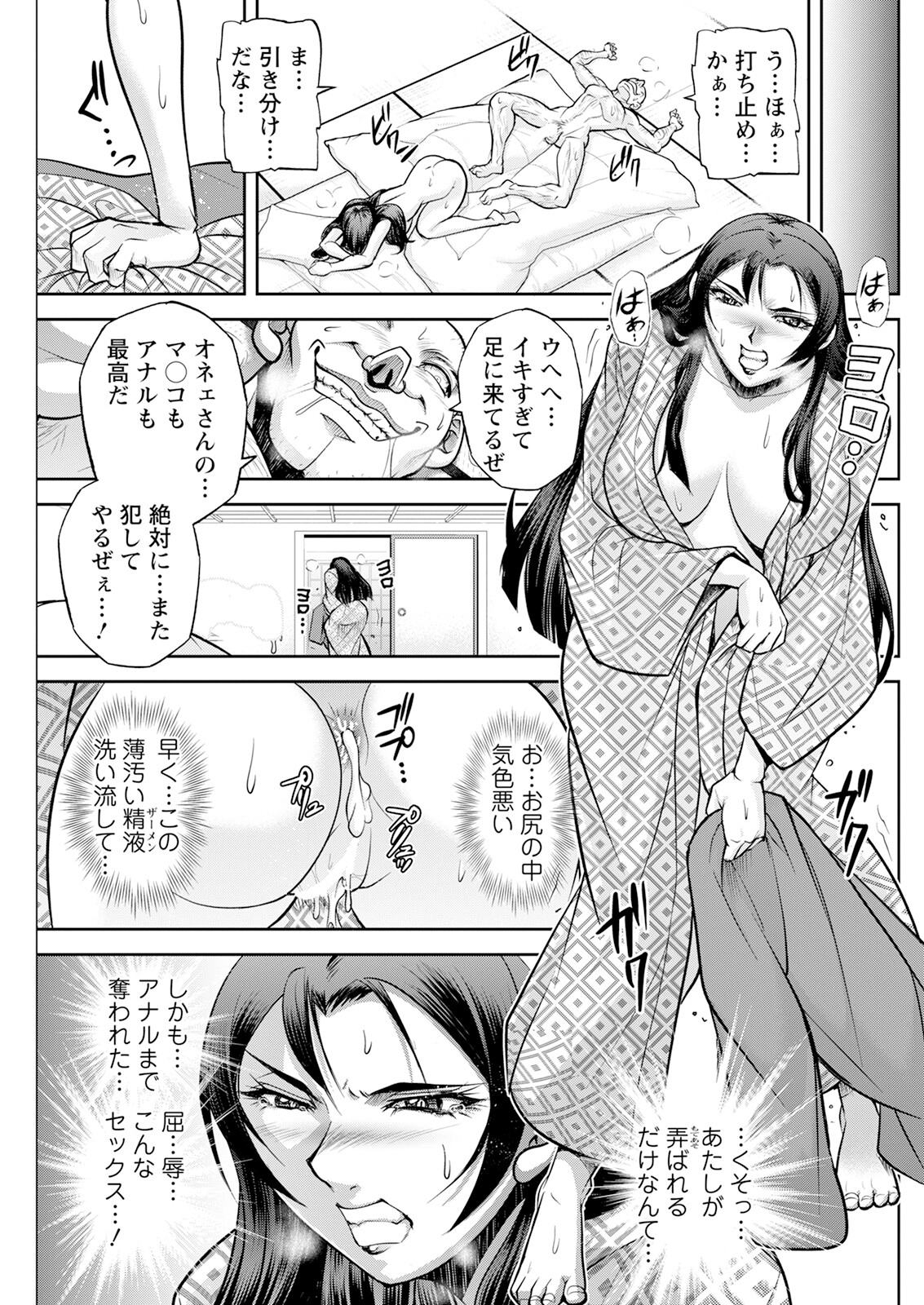 Action Pizazz 2024-03 - Page 145
