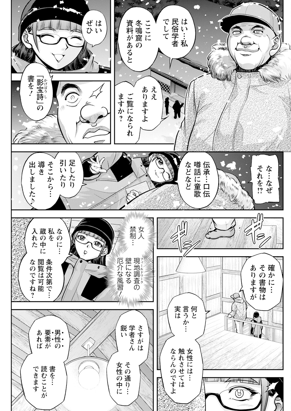 Action Pizazz 2024-03 - Page 147