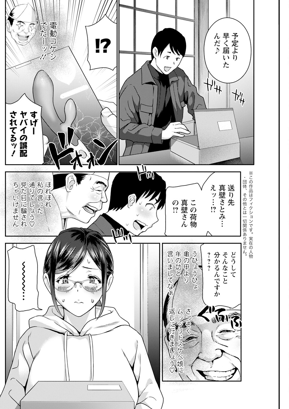 Action Pizazz 2024-03 - Page 218