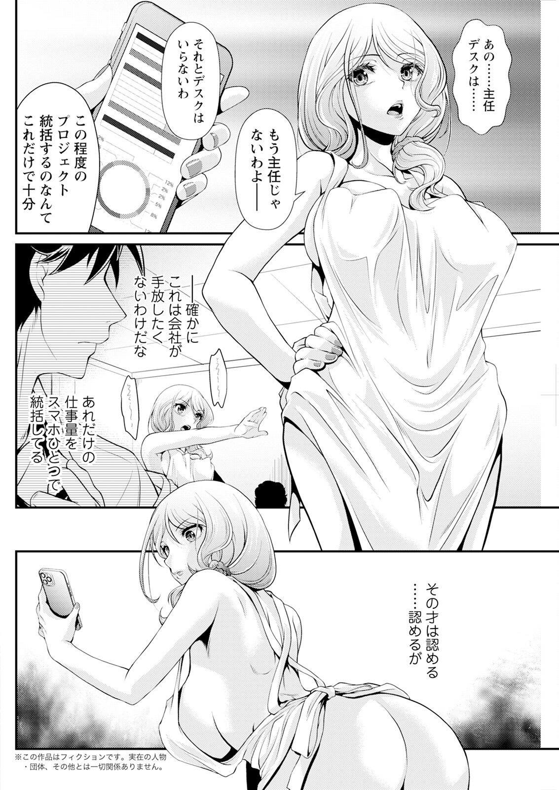Action Pizazz 2024-03 - Page 238