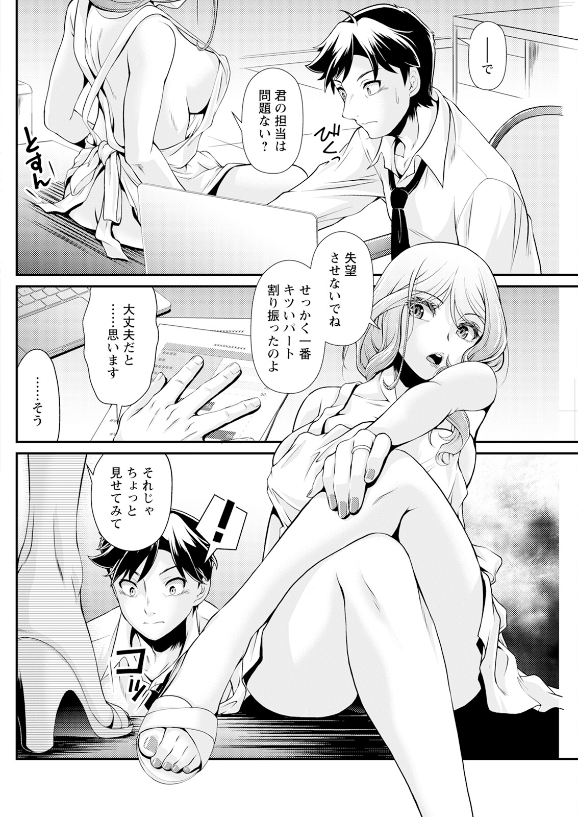 Action Pizazz 2024-03 - Page 240
