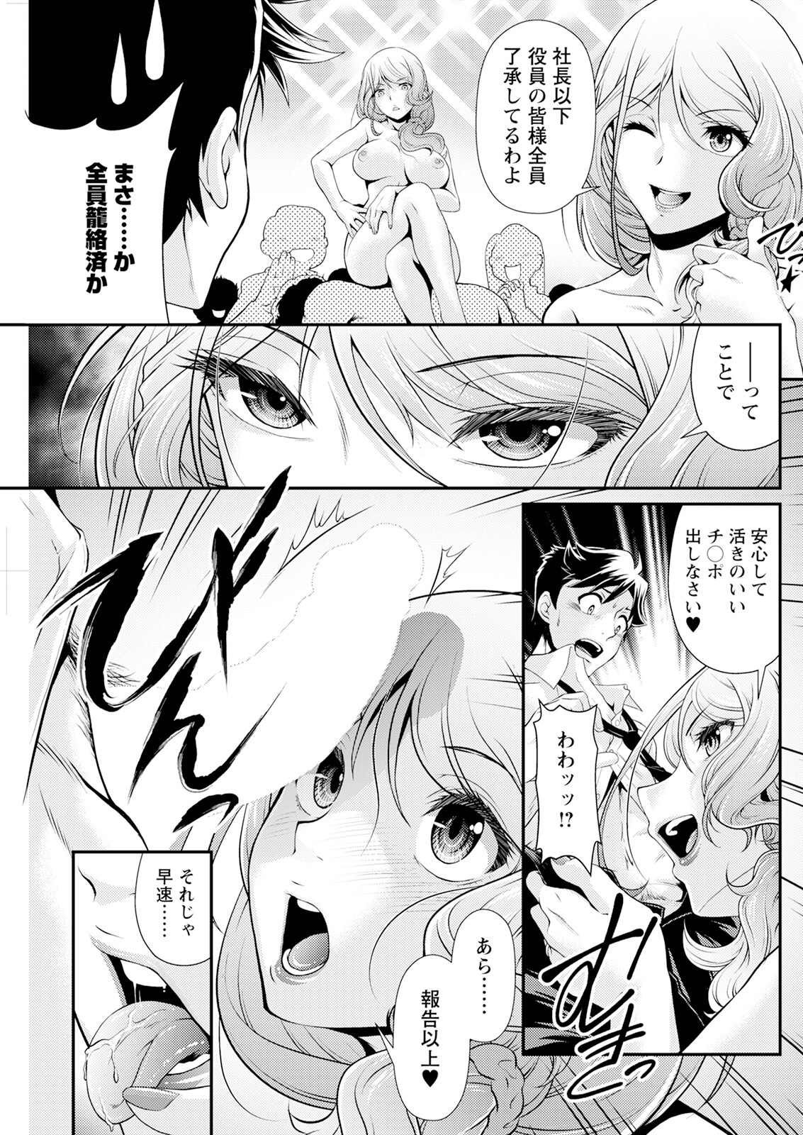 Action Pizazz 2024-03 - Page 247