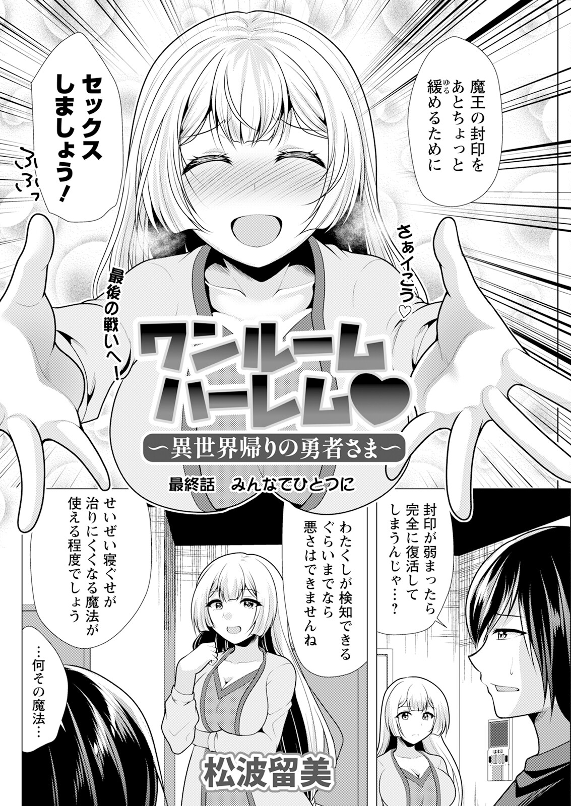 Action Pizazz 2024-03 - Page 274