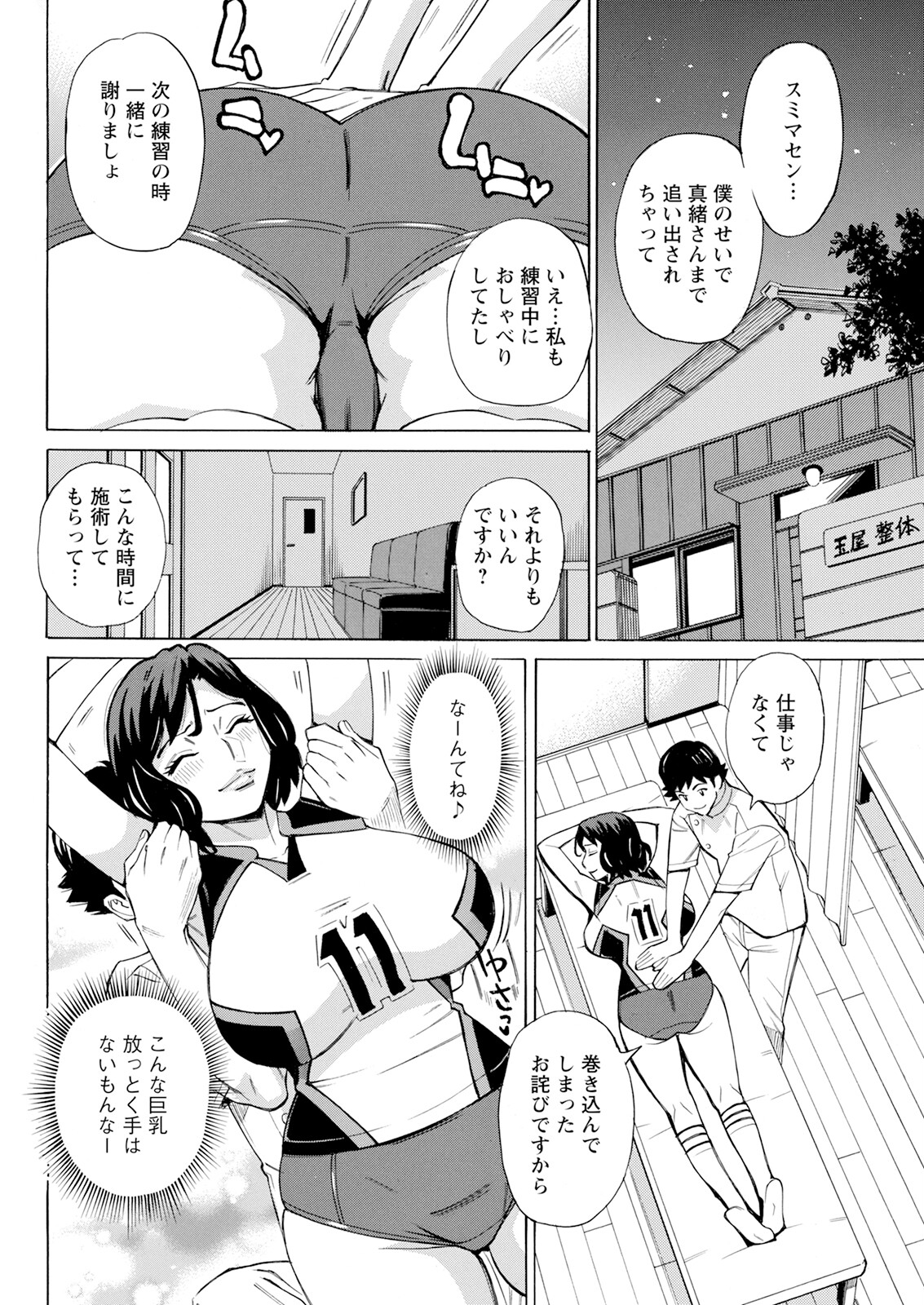 Action Pizazz 2024-03 - Page 294