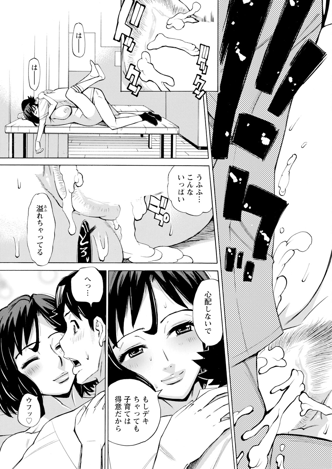 Action Pizazz 2024-03 - Page 309