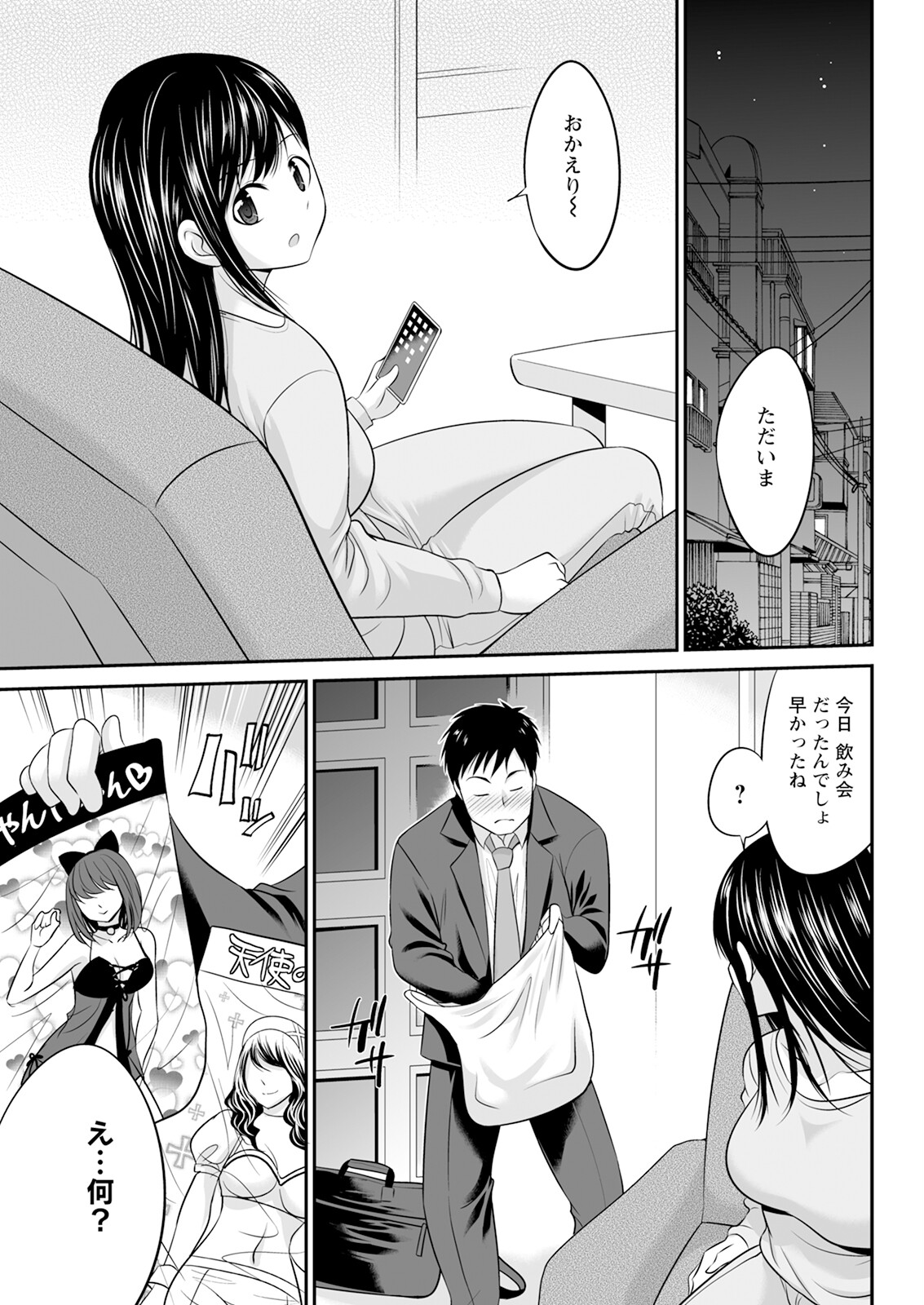 Action Pizazz 2024-03 - Page 311