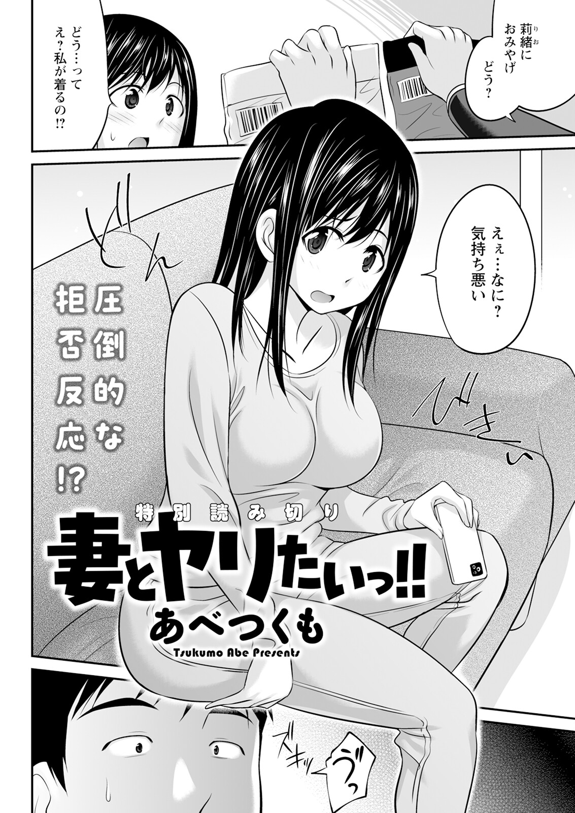Action Pizazz 2024-03 - Page 312