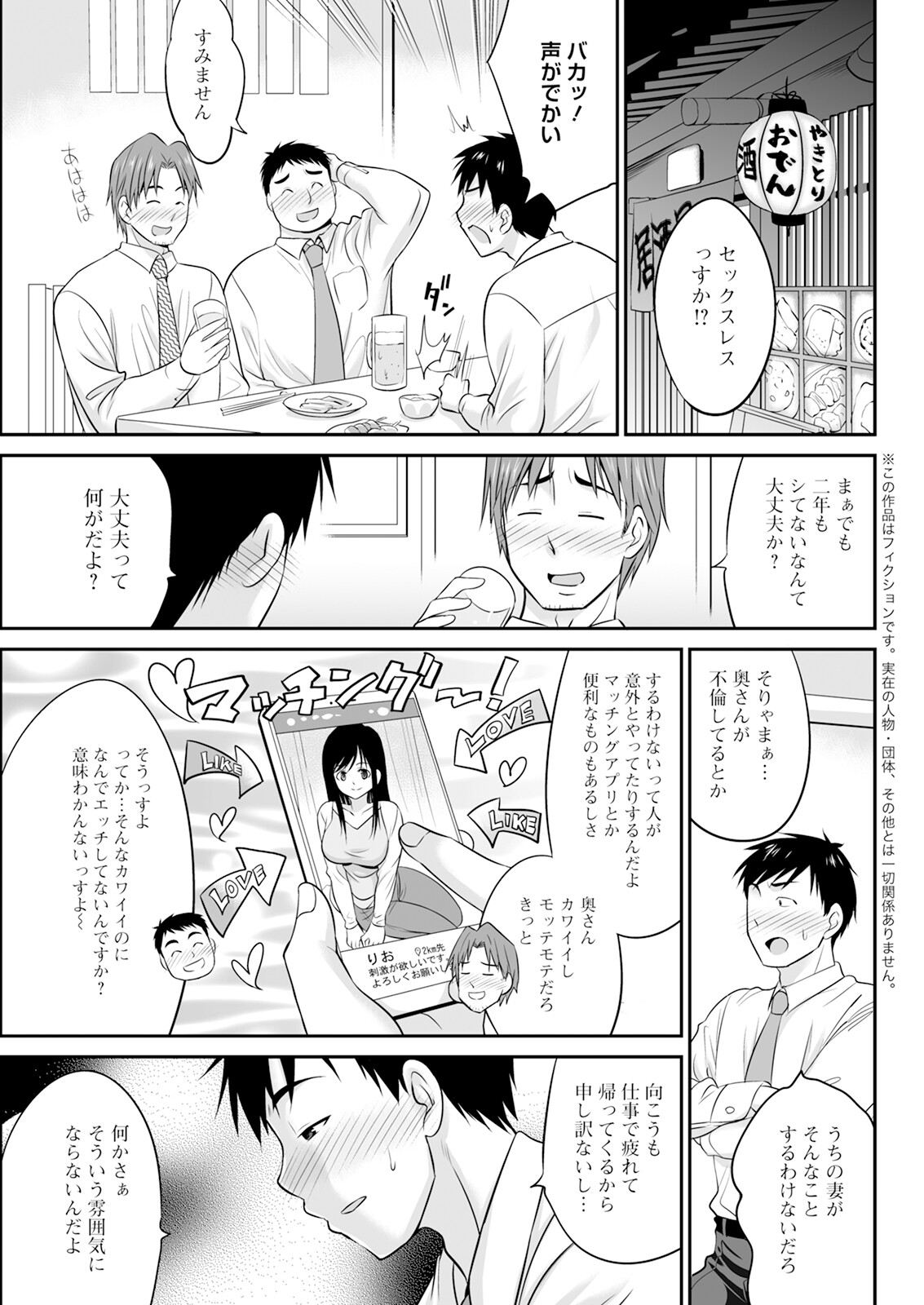 Action Pizazz 2024-03 - Page 313