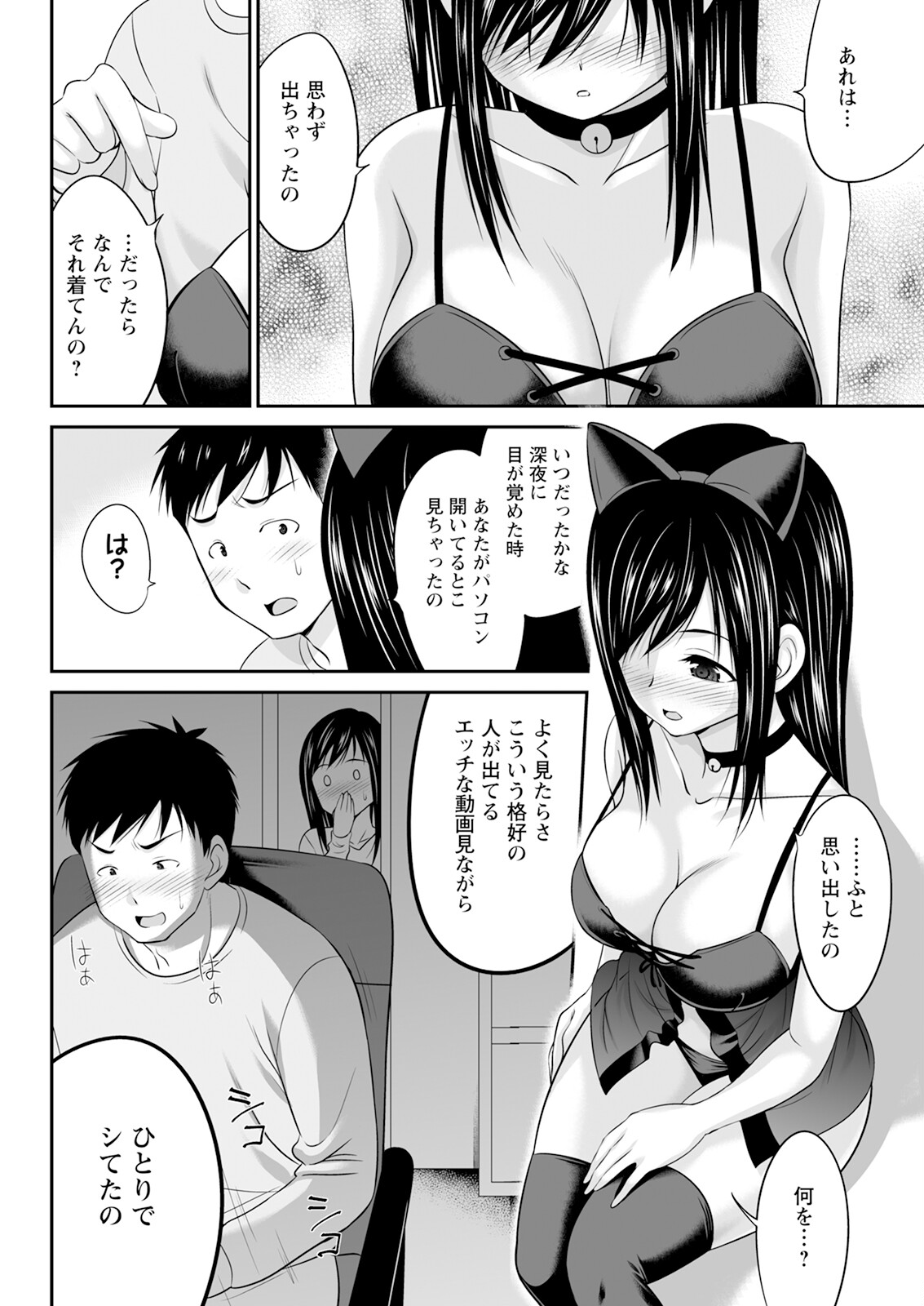 Action Pizazz 2024-03 - Page 318