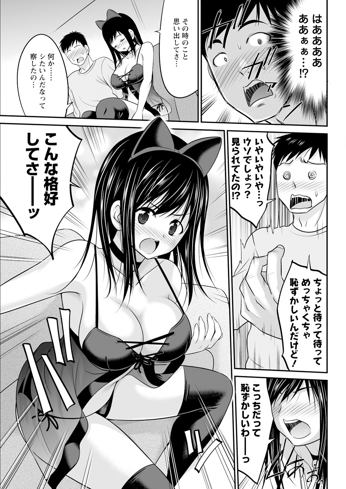 Action Pizazz 2024-03 - Page 319