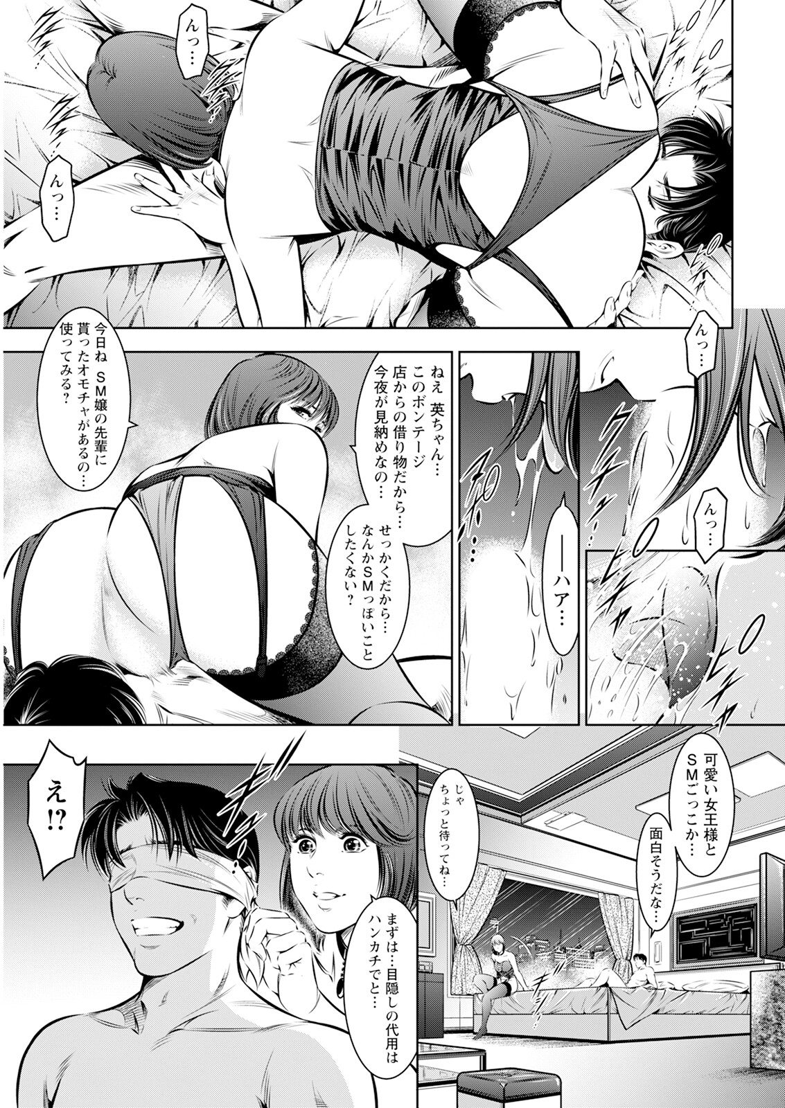 Action Pizazz 2024-03 - Page 337