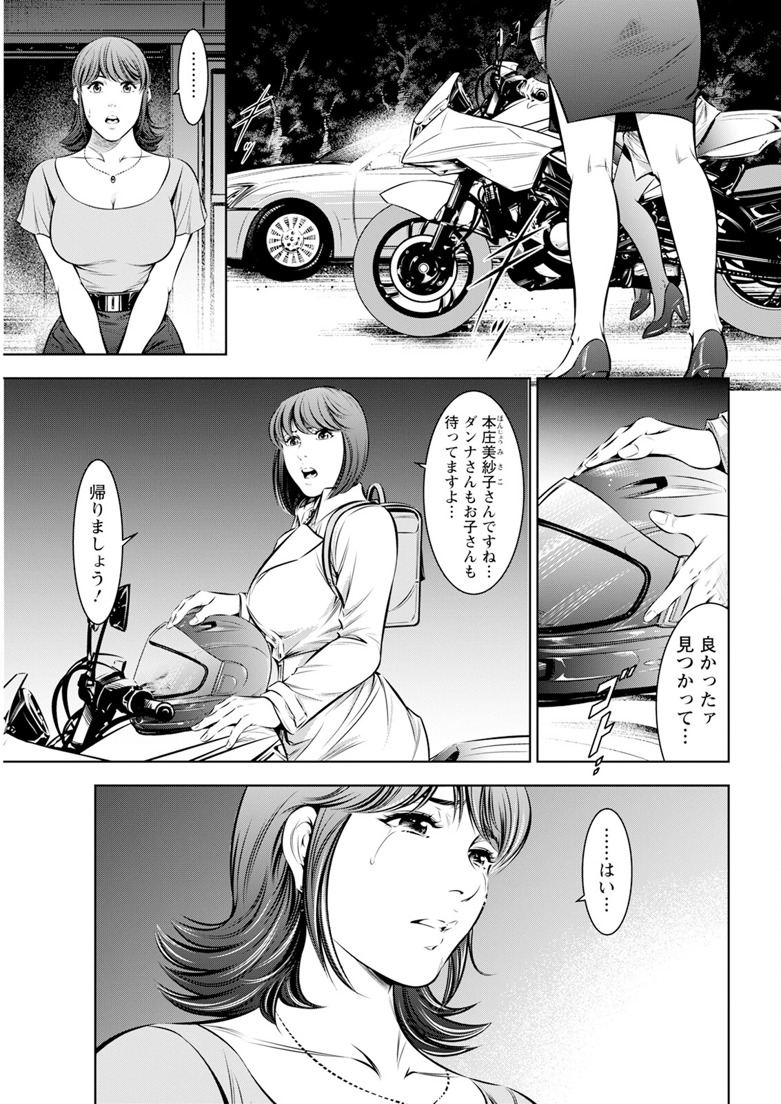 Action Pizazz 2024-03 - Page 349