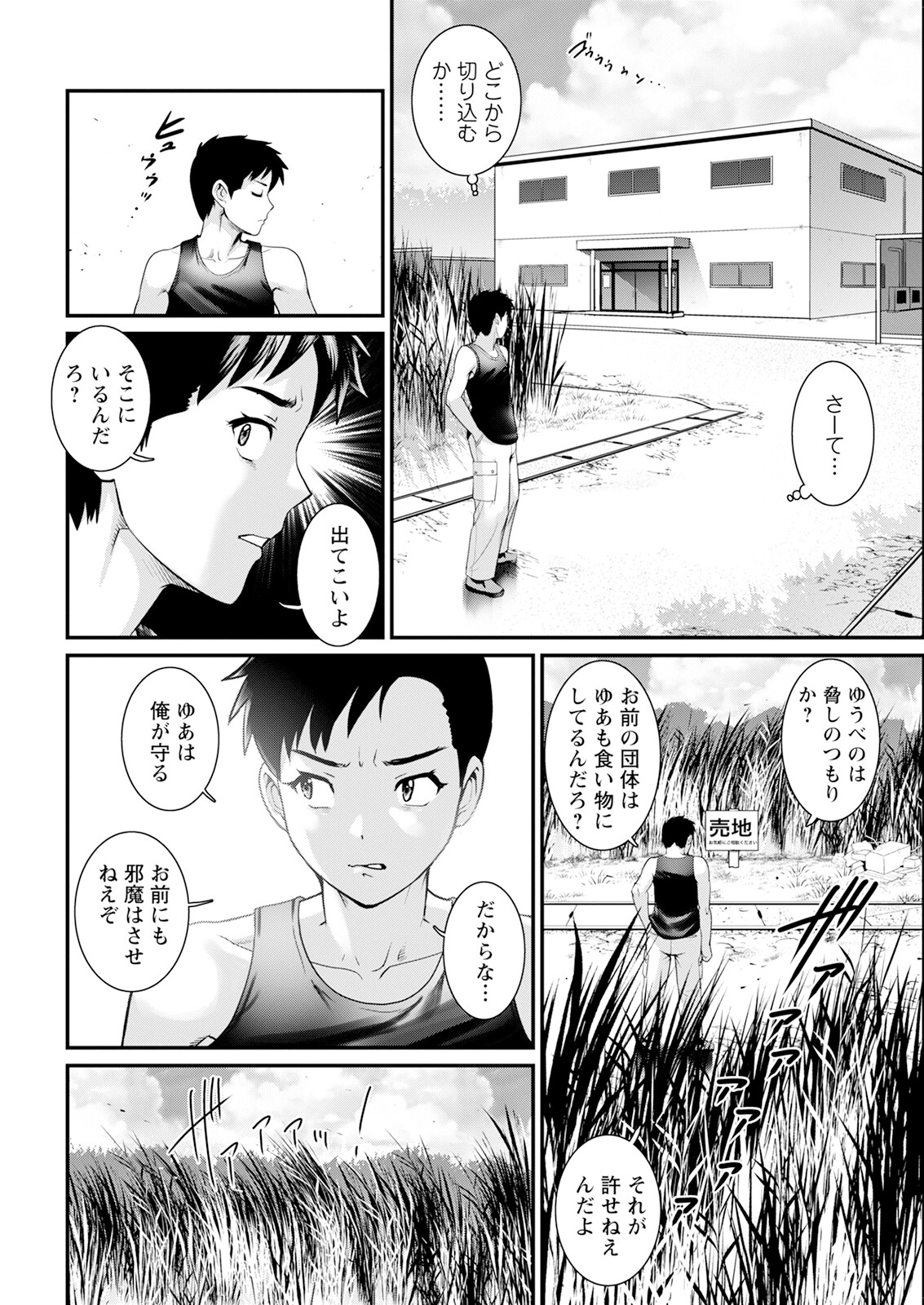 Action Pizazz 2024-03 - Page 36