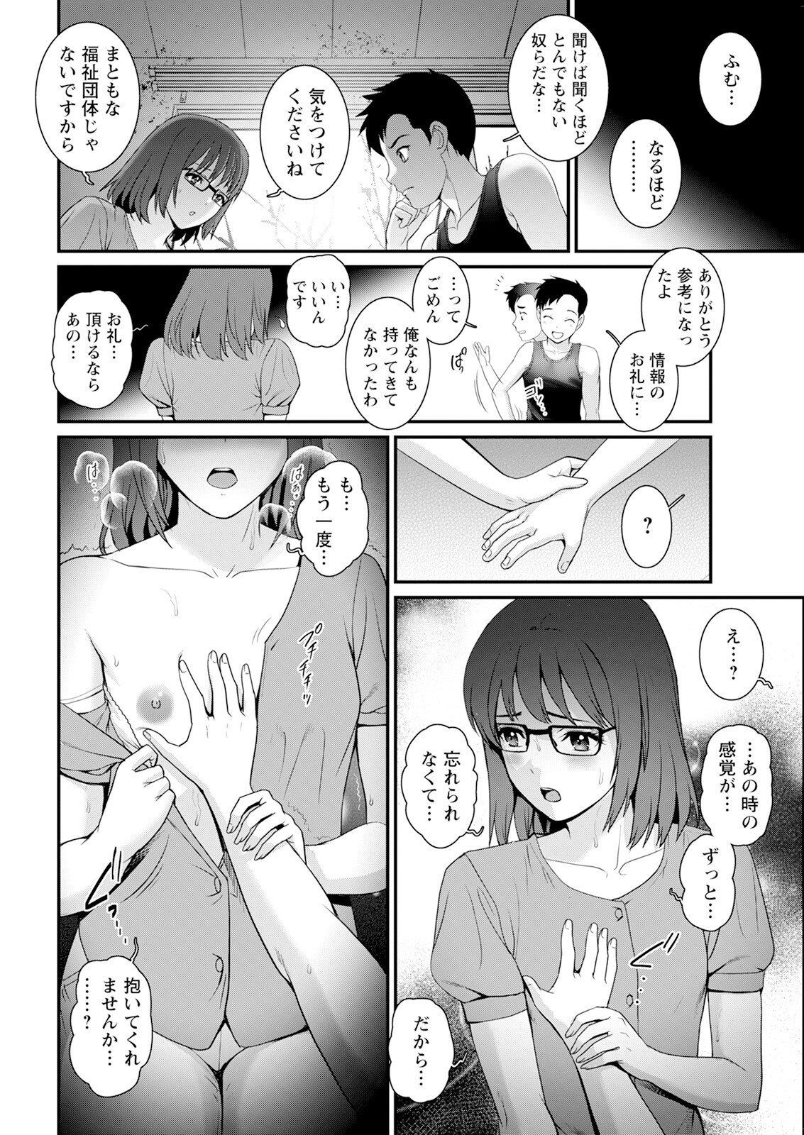 Action Pizazz 2024-03 - Page 38
