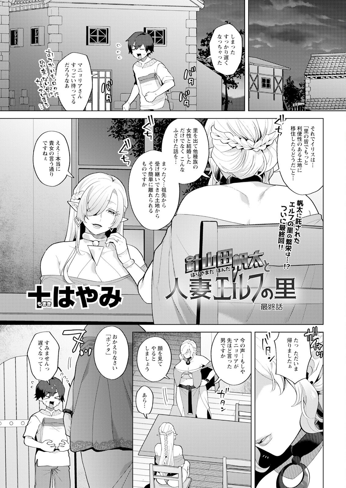 Action Pizazz 2024-03 - Page 45
