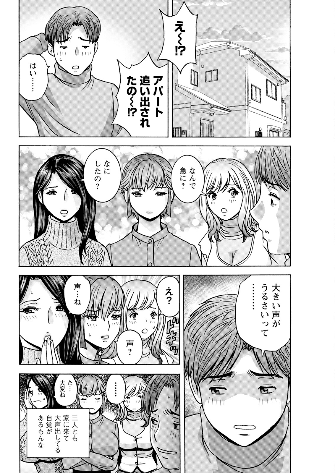 Action Pizazz 2024-03 - Page 68