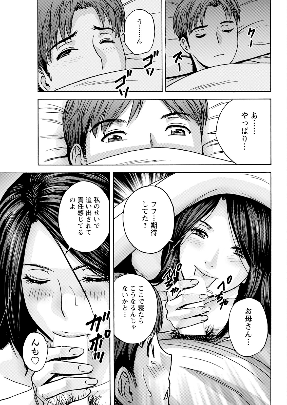 Action Pizazz 2024-03 - Page 71