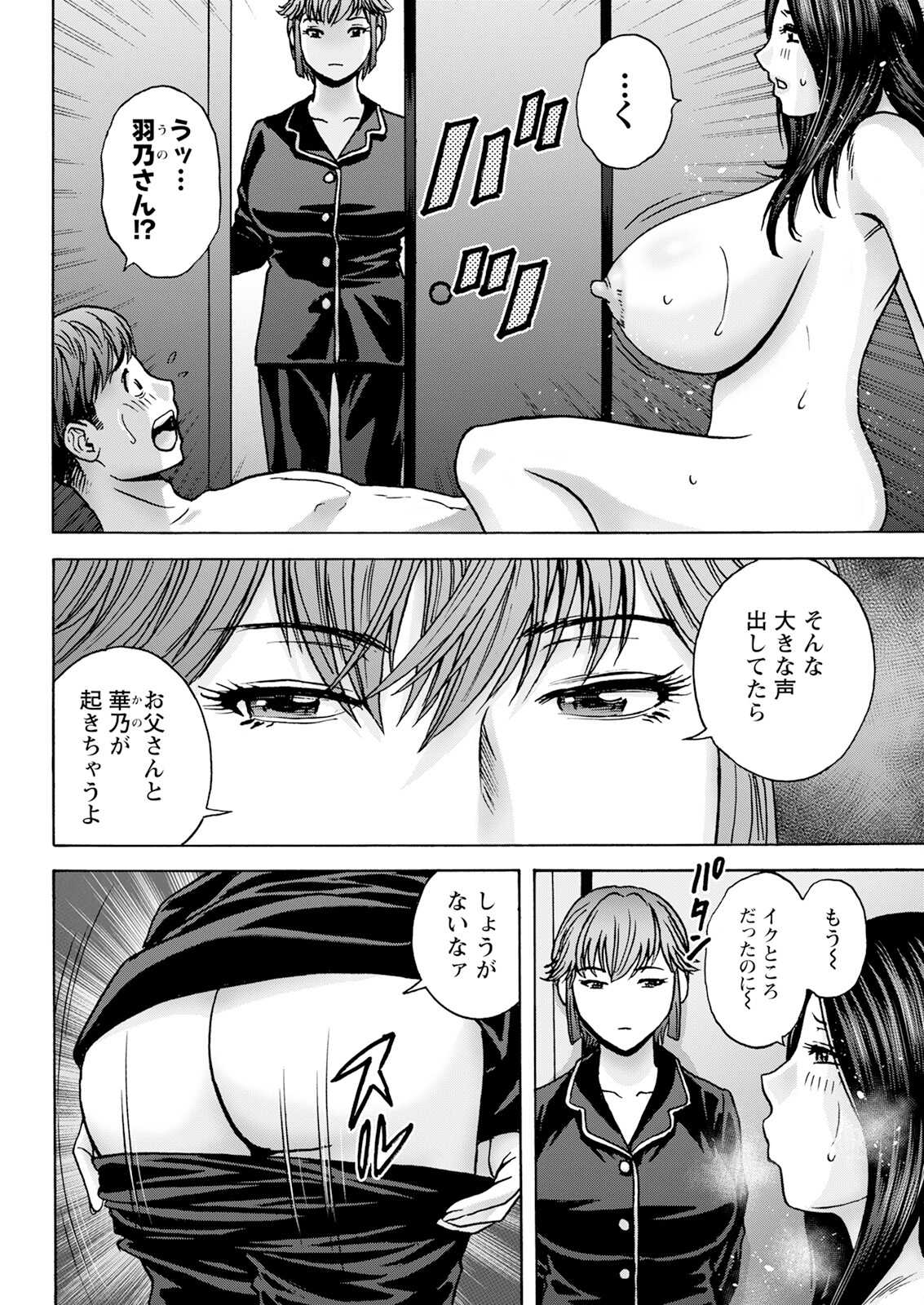 Action Pizazz 2024-03 - Page 76