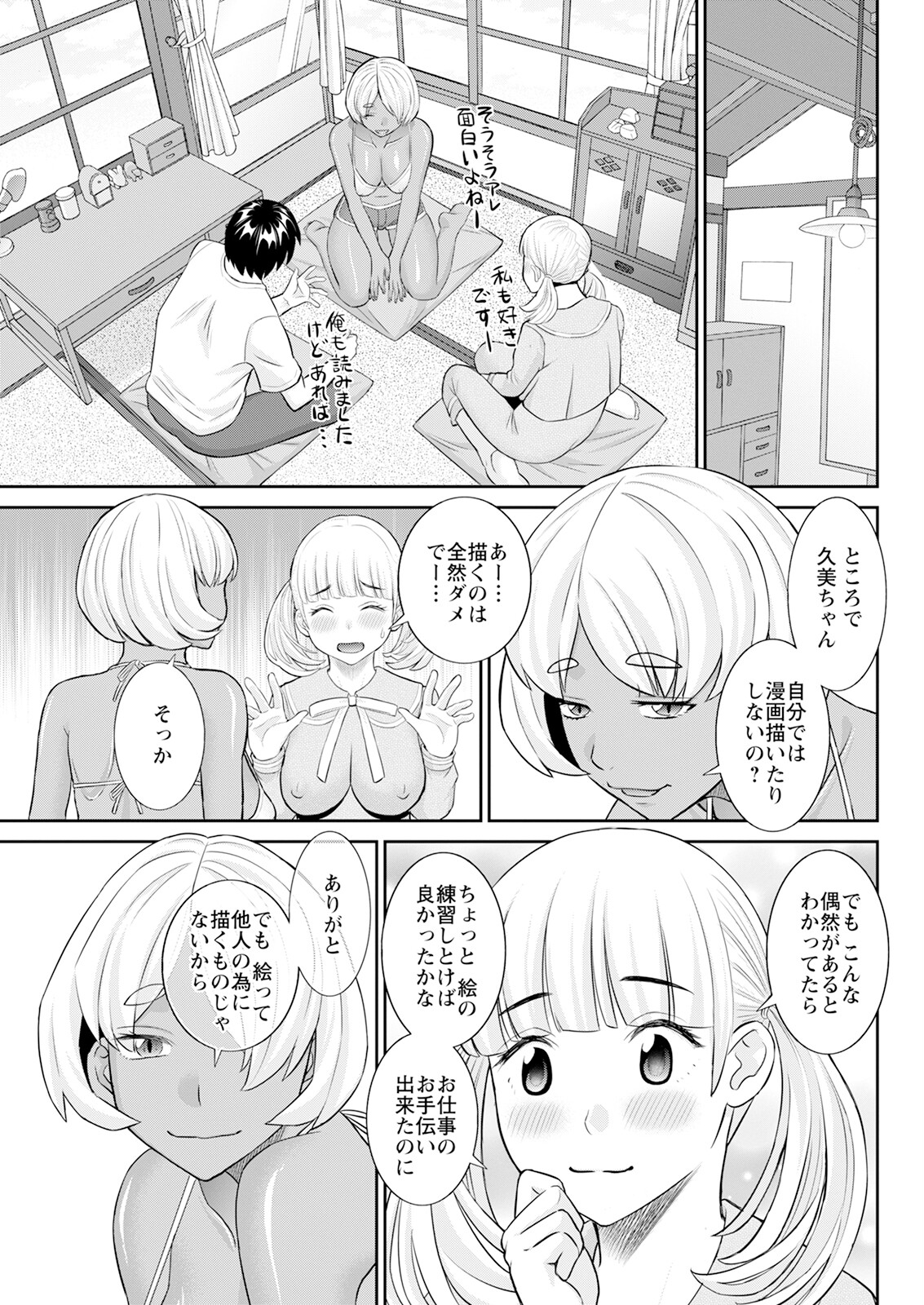 Action Pizazz 2024-03 - Page 85